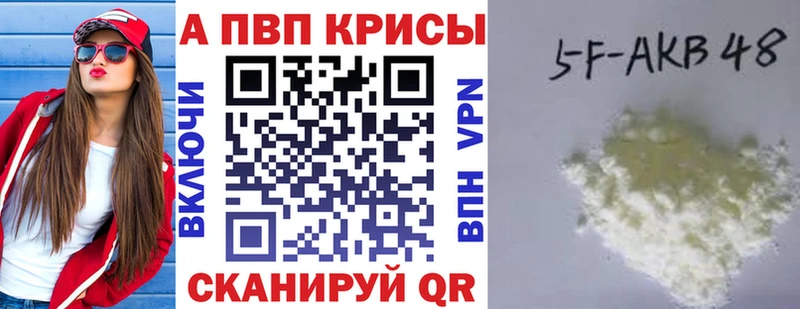 Купить закладки Армавир A-PVP мука