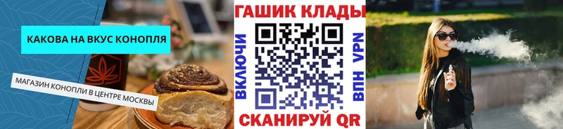 Еда ТГК конопля  Купить закладки  Армавир 