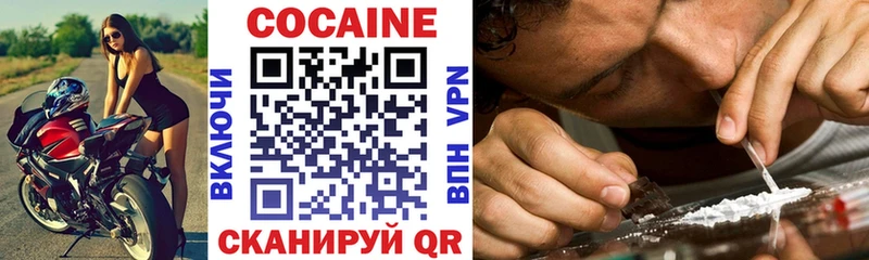 КОКАИН VHQ  Купить где  Армавир 