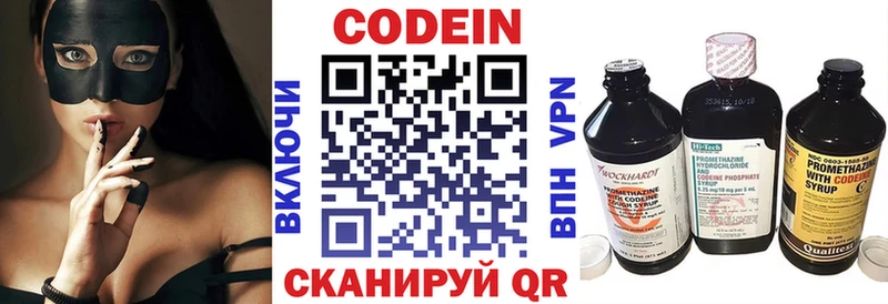 Кодеиновый сироп Lean напиток Lean (лин) Купить где Армавир