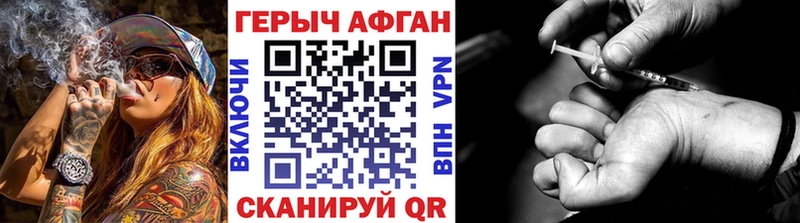 ГЕРОИН VHQ Купить закладки Армавир