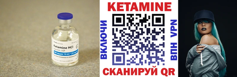 Кетамин ketamine  Купить где  Армавир 