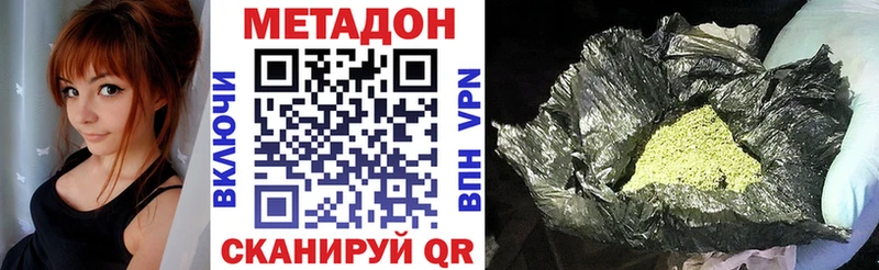 Метадон белоснежный  Купить  Армавир 