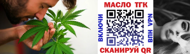 ТГК вейп с тгк Купить где Армавир
